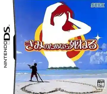 Kimi no Tame Nara Shineru (Japan) (En,Ja)-Nintendo DS